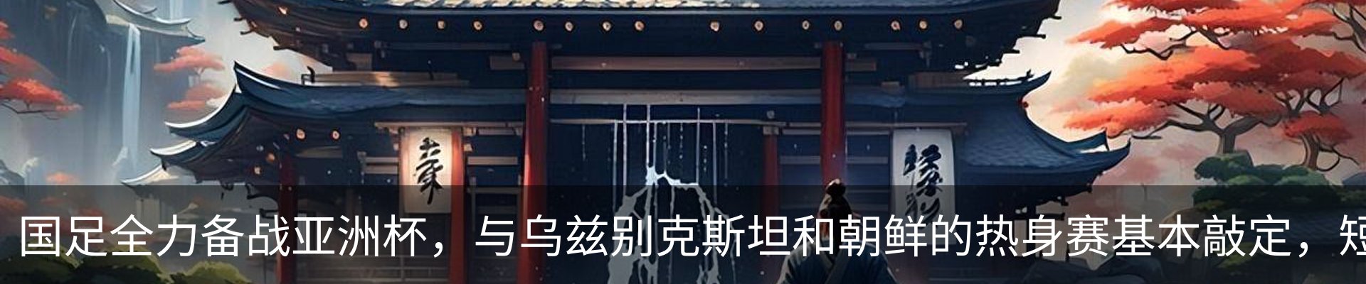 内页banner