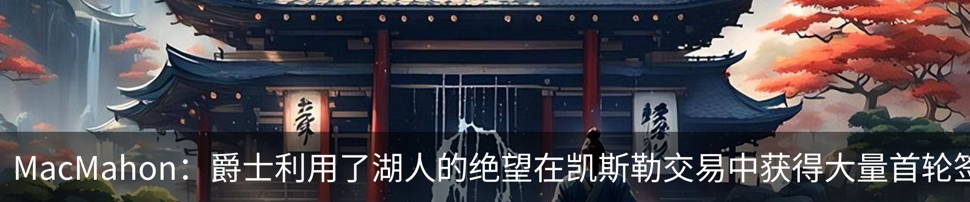 内页banner